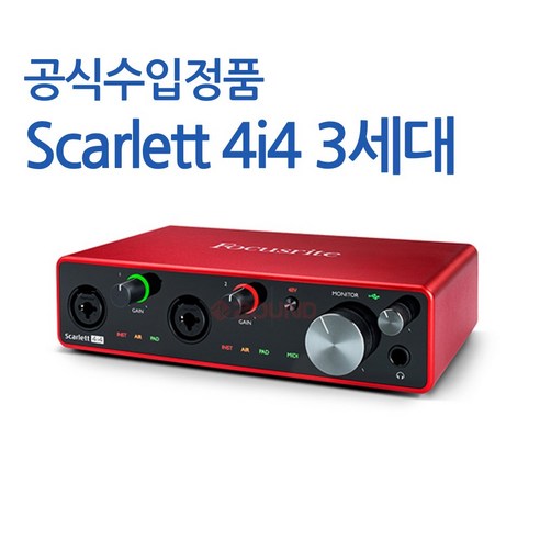 포커스라이트 Scarlett 4i4 3세대+케이블+ 총알잭 오디오 인터페이스