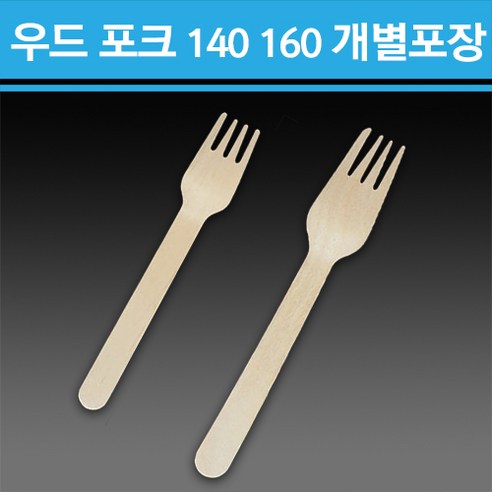 2000개 우드포크, 대량 주문의 현명한 선택