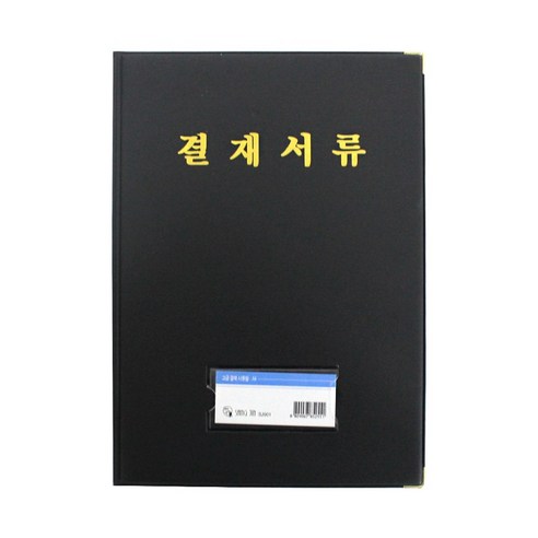 창 없는 고급 결재 서류철 (무창), 1개 
바인더/파일