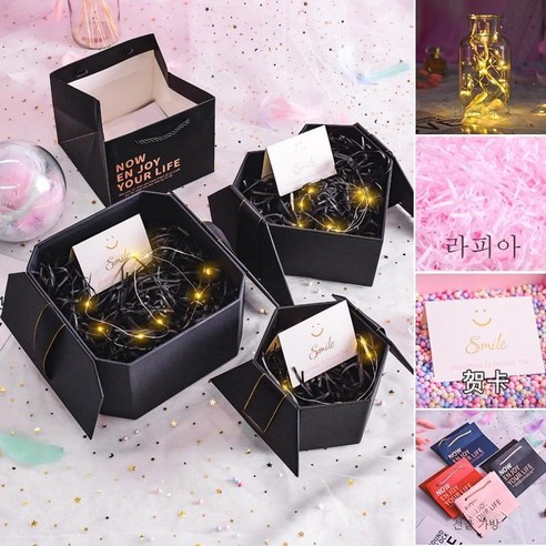 ZZJJC 선물함 라지 선물함 빈 상자 생일 선물 절친에게 의미 있는 프리미엄 선물함, 블랙(라피안+연하장+선물용봉투+등), 스몰 팔각선물세트 [15*15**]10CM 】