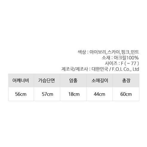 오버핏을 즐기며 따뜻하고 여성스러운 스타일을 연출할 수 있는 겨울용 뜨개 니트