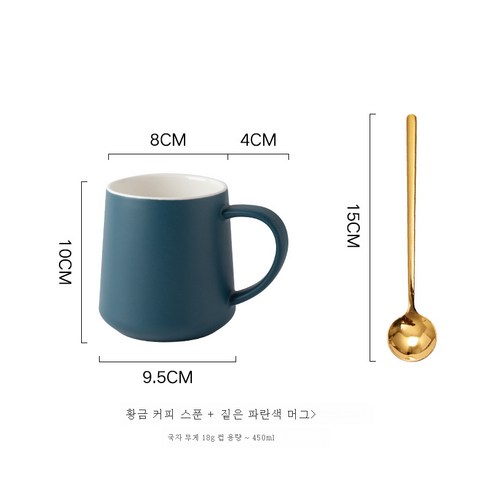 DFMEI 세라믹 머그 머그 스푼 찻잔 간단한 커피 컵 대용량 물 컵 여성, 진한 파란색 + 커피 스푼