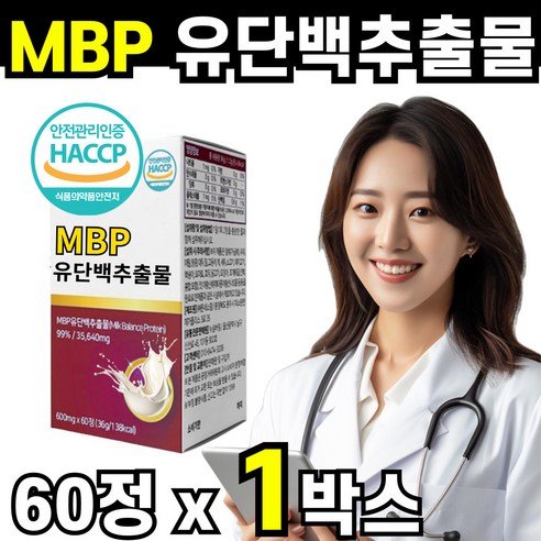 MBP 유단백추출물 엠비피 산양유 초유 단백분말 우유단백질 뼈엔 엠비피 MBP, 3개, 60정