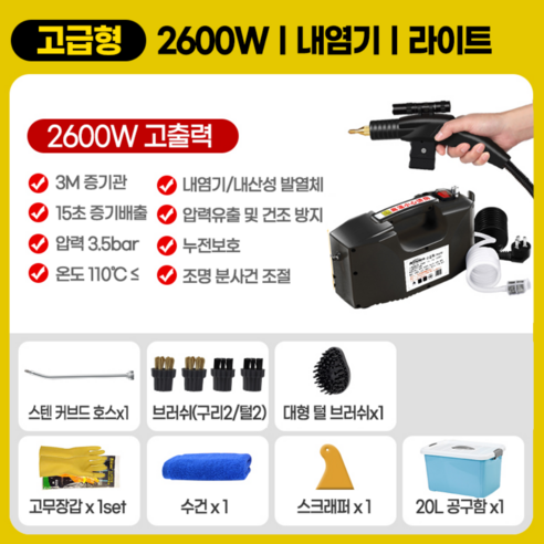고품질 핸드 스팀 청소기