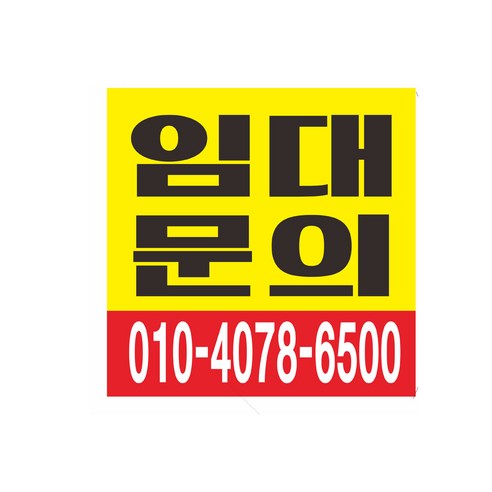 파티야 인생꽃 현수막, 생신 현수막제작 Best Top5 9 현수막 임대현수막 1장 7-4-37 현수막제작, 1개, 60cmx60cm큐방(4개)