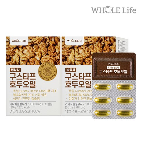 WHOLELIFE 구스타프 호두오일