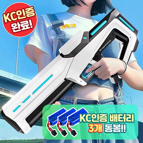 BEACON 전자동 워터건 자동 급수 대용량 물탱크 하이드론, 퓨어화이트, 1개