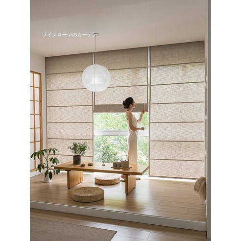 심플한 아름다움, 공간에 스며드는 일본식 로만 블라인드