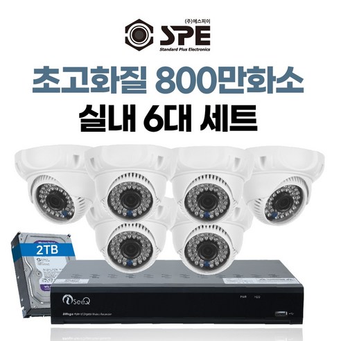 800만화소 8채널 UHD 4K 국산 고급 CCTV 풀세트 /패키지 자가설치, 09.실내6대, 1개