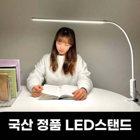 책상 스탠드 LED 시력보호 국산정품, T1000-26w, 스탠드형