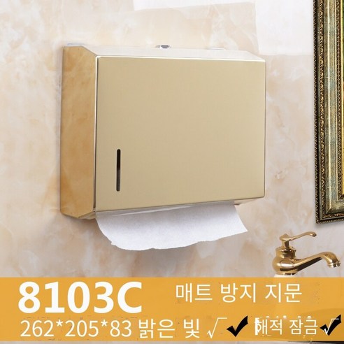 벽걸이 티슈 홀더 비 천공 가구, 두꺼운 티타늄 빛