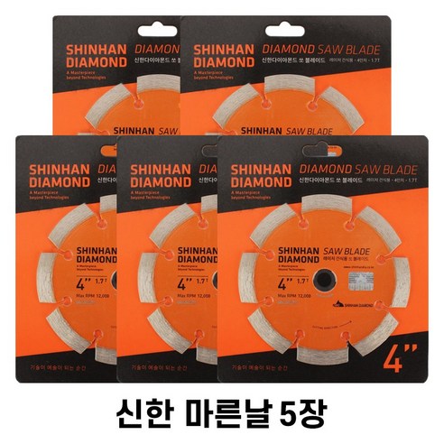 신한 마른날 4인치(105mm) 1.7T, 5개
