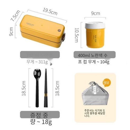 YY일본어 더블 레이어 도시락 상자 사무원 귀여운 소녀 하트 지방 감소 피트니스 경량 전자 레인지 난방 도시락, 숟가락젓가락+점심가방+수프컵_노란색 1000ml