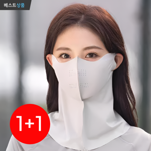 핵폭신 자외선차단 쿨 스포츠 골프 마스크 1+1 2025, 라이트화이트, 2개