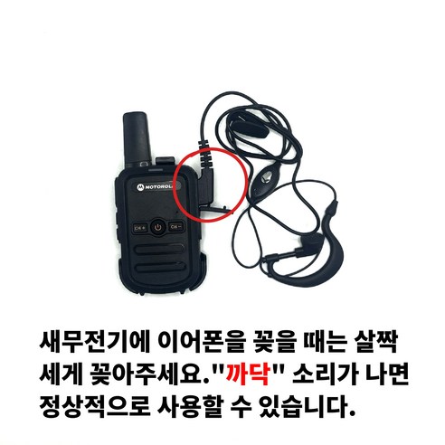 답답한 업무 소통, 모토로라 GP655 무전기로 속 시원하게 해결하세요!