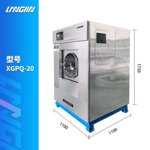 효율적인 드럼세탁기 영업용 세탁기 20kg 업소용 상업용 병원 호텔, 건조기가 있는 20KG 세탁기, 단일사이즈