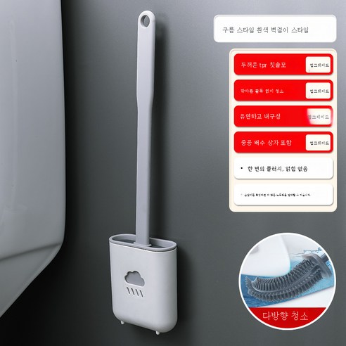 DFMEI 실리콘 변기 브러쉬 사각지대 없이 벽걸이 가정용 세척 화장실 신기 화장실 벽걸이 클렌징 브러쉬 세트입니다., DFMEI 클라우드 스타일 화이트 [벽걸이 + 바닥 듀