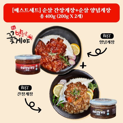 자연일상 순살 게장으로 간편하고 맛있는 혼밥 완성