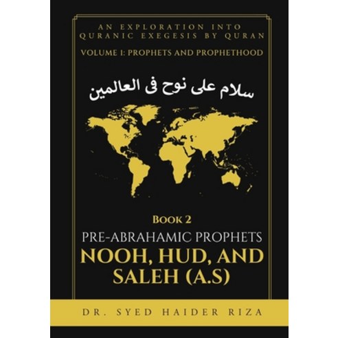 (영문도서) Prophet Nooh Hood and Saleh Paperback, Ts Publications, English, 9781763572508