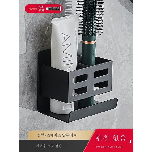 ZZJJC 칫솔걸이 펀칭 프리 스페이스 알루미늄 전동 양치 가글컵 욕실 선반 벽걸이 화장실치약 수납, 스페이스 알루미늄 치대-블랙면타공)