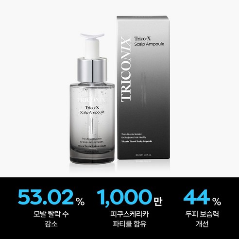 피쿠스의 생명력으로 두피에 활력을, 트리코닉스 트리코엑스 두피 피쿠스 앰플