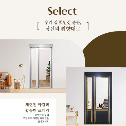 현관을 예술로, 당신의 첫인상을 디자인하세요