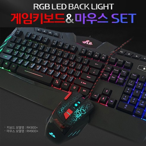 합리적인 가격으로 즐기는 게이밍, I-ON Rii RK900+