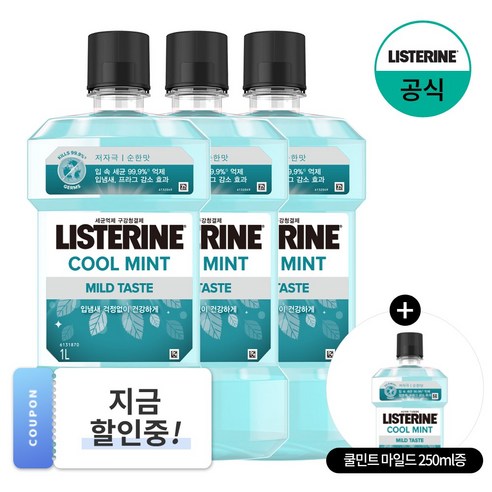 리스테린 쿨민트 마일드 1L, 1000ml, 3개