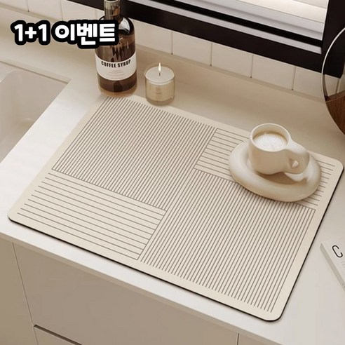 일상채움 노르딕 싱크대 세면대 식탁 규조토 드라이매트, 4분할 라인 B