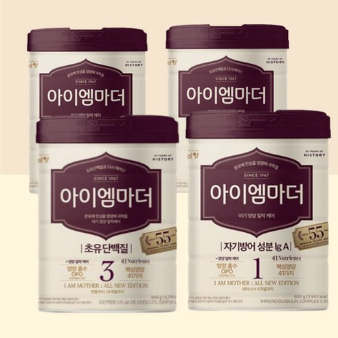 남양유업 우리아이 첫 분유 아이엠마더 단계별 800g X 4캔, 2단계 800g X 4캔