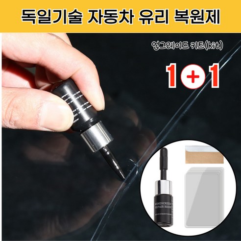 독일 기술로 흠집 없는 깨끗한 시야를 되찾다