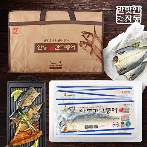 안동맛자반 [안동맛자반] 안동간고등어 선물세트 (순살 필렛 80g x 10팩) / 800g, 1개, 기타