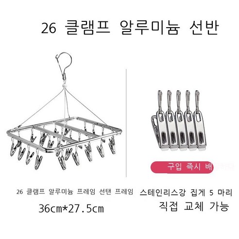 순예 알루미늄 합금 건조대 스테인리스강 벨트 집게 양말대 가정용 신기 방풍 집게 속옷 바지 빨래대, 26 메탈 메탈