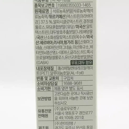 에스클로겐 프리미엄 솔루션 30정(SH)