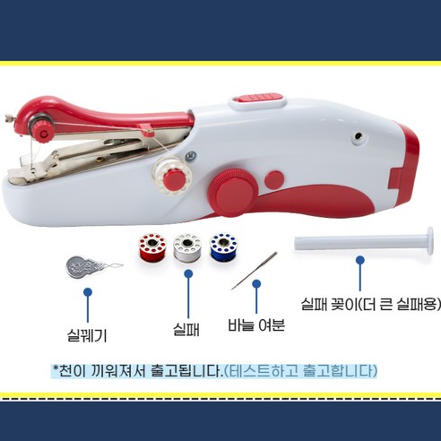 미니고 핸드 미니미싱 가정용 휴대용 재봉틀은 가정에서 손쉽게 사용할 수 있는 휴대용 재봉틀입니다.