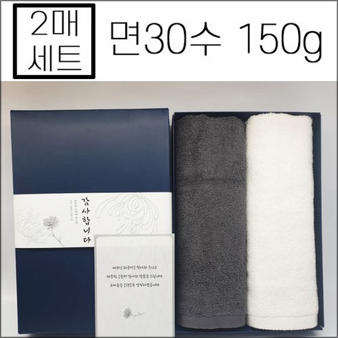 (2매입)송월타월 조문답례품 면30수 150g 장례식답례 수건 49재 회향 타올, 아이보리+진회색 세트 스티커4 조문답례스티커 Best Top5