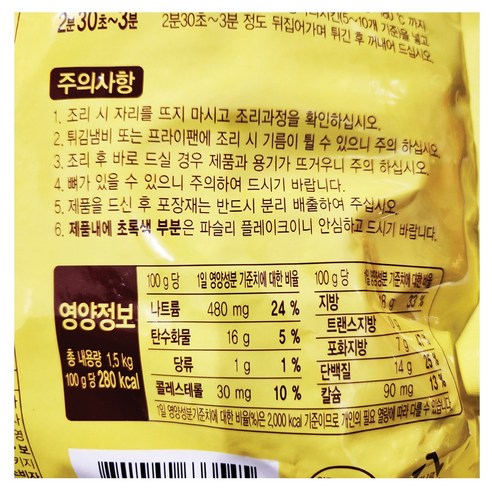 맛있고 편리하며 가족의 유대감을 강화하는 하림 코스트코 용가리치킨