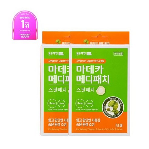 동국제약 메디패치 스팟 51매 짜고난 후 상처케어 여드름 패치 스팟패치, 51개입, 2개