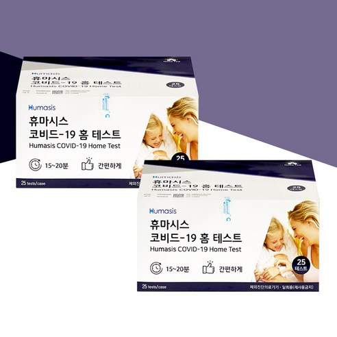 HUMASIS 코로나 covid 자가진단키트 50회분, 단품