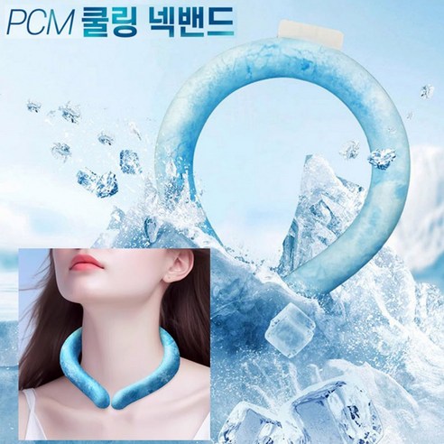 PCM 쿨링 아이스 넥밴드 얼음 스카프, 린다 화이트