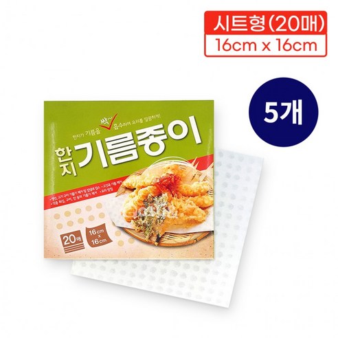 해신잡화점 한지 기름종이 중 30매 생선구이기름종이 고기기름종이, 1개 15 한지기름종이(16cm 20매)-5개 기름종이 튀김종이 종이호일 에어프라이어 유산지, 5개