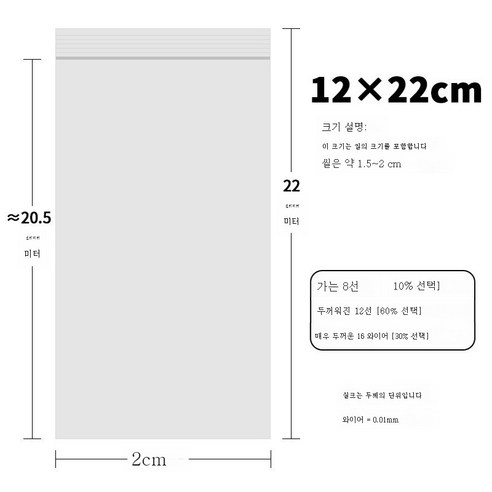 ZZJJC 휴대폰 방수방진 밀폐백 투명커버 두껍게 자가봉입파우치 공용 터치 가능, 12x22cm, 【얇은】 체험 50.