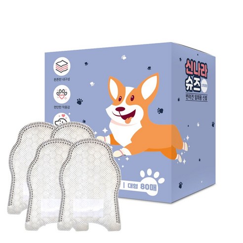 와우 강아지신발 숨쉬는 신나라슈즈 80매, 아이보리, 1개