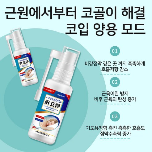 순식물 추출 HM0048로 깊은 밤의 평화를 되찾으세요