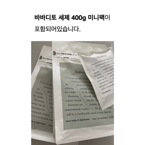 엄마의 마음을 담아, 젖병 속 깨끗함을 선물하세요.