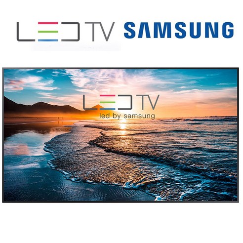 화려한 디자인과 탁월한 성능을 지닌 삼성 43 TV 107.9cm LEDTV 벽걸이형 무료방문설치