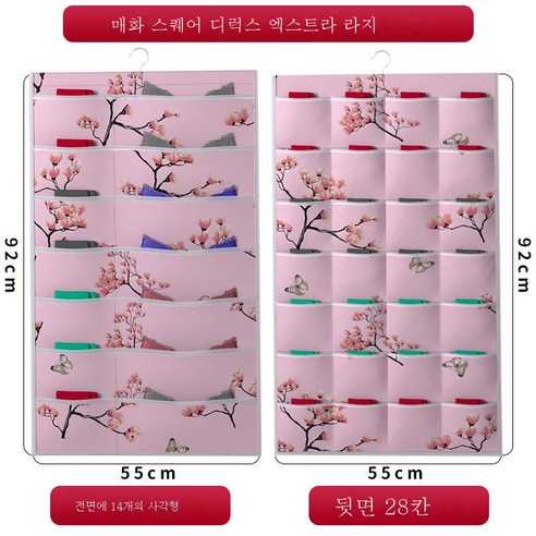 ZZJJC 속옷팬티 수납팩 양면 패브릭 옷장 브라양말 정리 벽걸이 브라백, 매화만리터 (정)14+반28)
