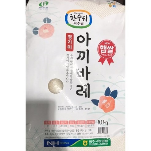 파주농협 아끼바레쌀 10KG (1개) 아끼바리