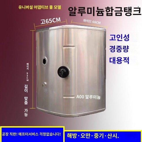 든든한 화물차 기름통으로 안전하고 효율적인 장거리 운행을!