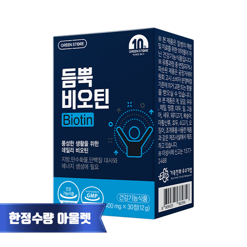 그린스토어 듬뿍 비오틴, 1개, 30정